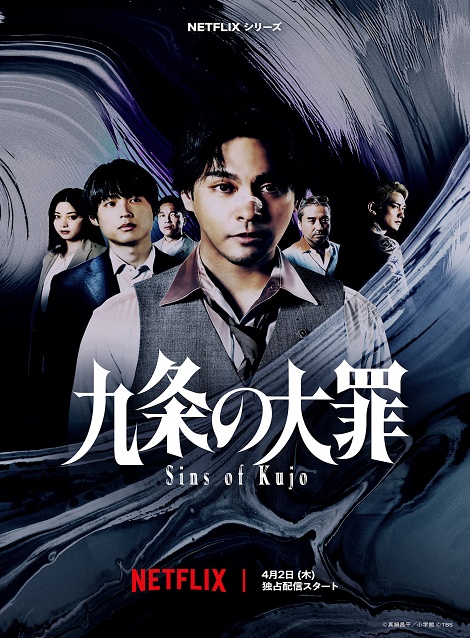 [DVD]  九条の大罪