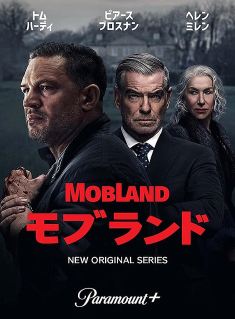 [DVD] モブランド