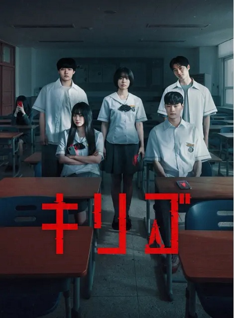 [DVD] キリゴ