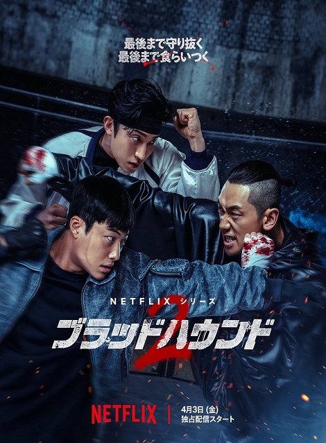 [DVD] ブラッドハウンド シーズン 2