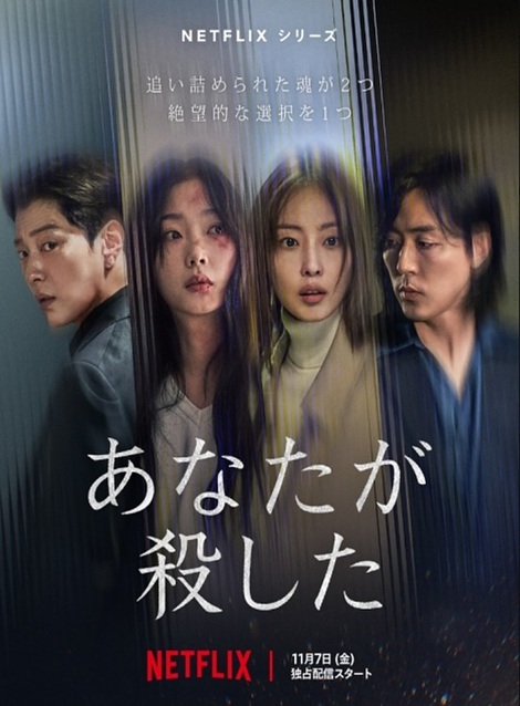 [DVD]  あなたが殺した