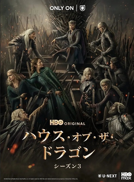 [DVD]  （吹替版）ハウス・オブ・ザ・ドラゴン シーズン３