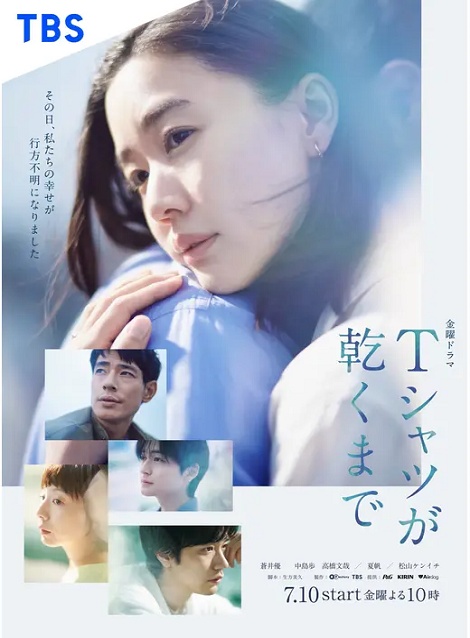 [DVD]  Ｔシャツが乾くまで