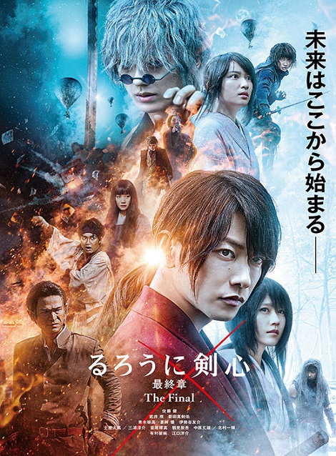 [DVD] るろうに剣心　最終章 The Final - ウインドウを閉じる