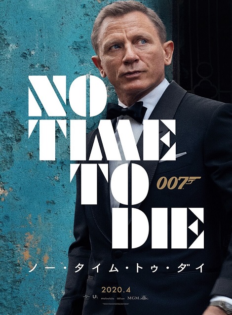 [DVD] 007／ノー・タイム・トゥ・ダイ（字幕版） - ウインドウを閉じる