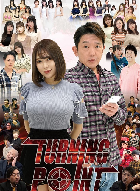 [DVD] Turning Point - ウインドウを閉じる