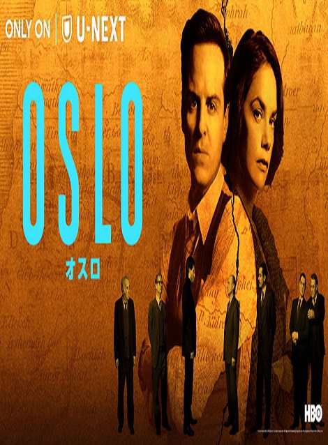 [DVD] OSLO / オスロ - ウインドウを閉じる