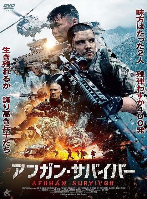 [DVD] アフガン・サバイバー - ウインドウを閉じる