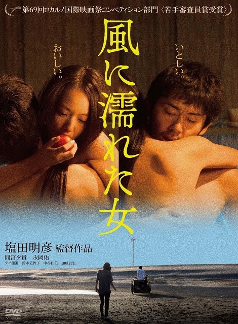 [DVD] 風に濡れた女 - ウインドウを閉じる