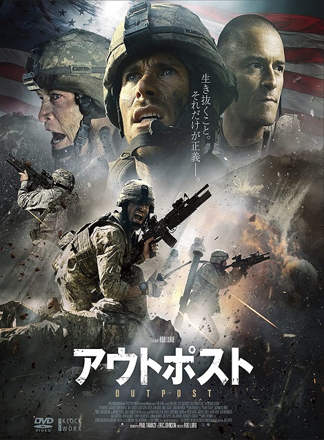 [DVD] アウトポスト - ウインドウを閉じる