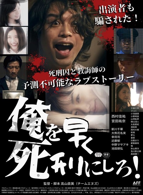 [DVD] 俺を早く死刑にしろ！ - ウインドウを閉じる