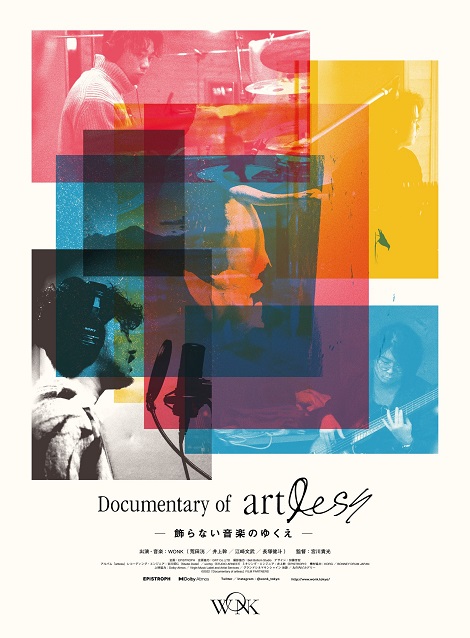 [DVD] Documentary of artless ー飾らない音楽のゆくえー - ウインドウを閉じる