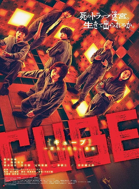 [DVD] CUBE 一度入ったら、最後 - ウインドウを閉じる