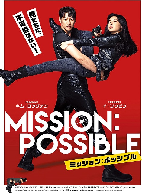 [DVD] ミッション:ポッシブル