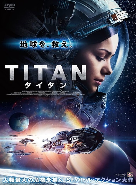 [DVD] TITAN タイタン - ウインドウを閉じる