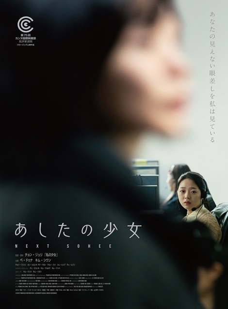 [DVD] あしたの少女 - ウインドウを閉じる