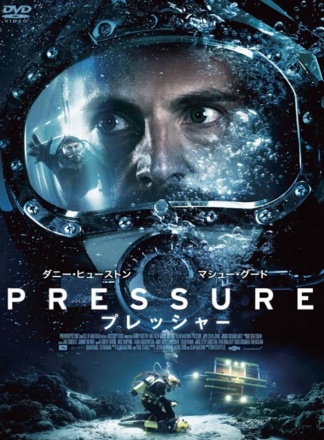 [DVD] PRESSURE プレッシャー - ウインドウを閉じる