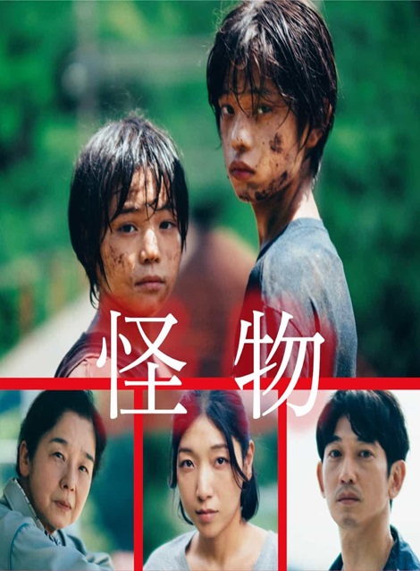 [DVD] 怪物