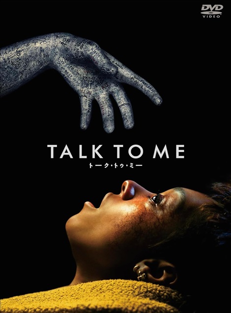 [DVD] TALK TO ME トーク・トゥ・ミー - ウインドウを閉じる