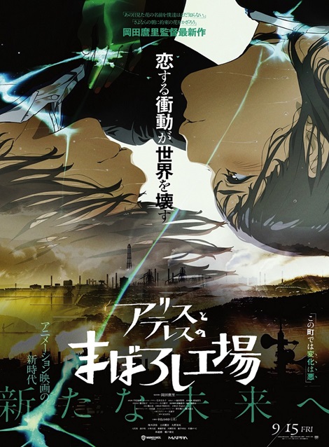 [DVD] アリスとテレスのまぼろし工場 - ウインドウを閉じる