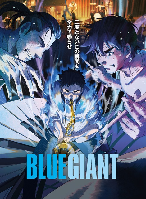 [DVD] BLUE GIANT