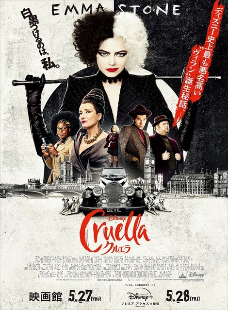 [DVD] クルエラ