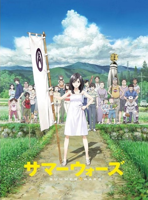 [DVD] サマーウォーズ