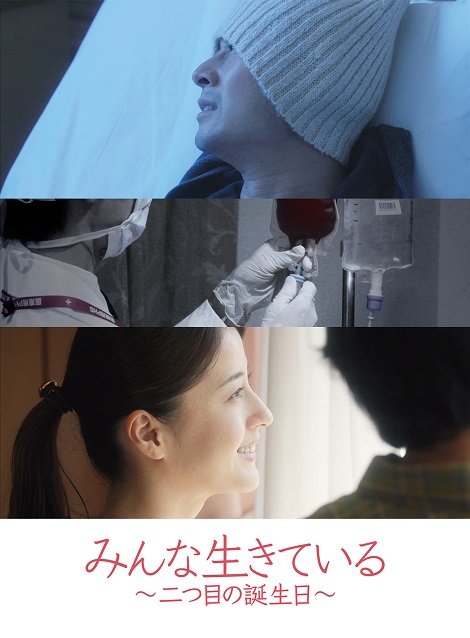 [DVD] みんな生きている ~二つ目の誕生日~