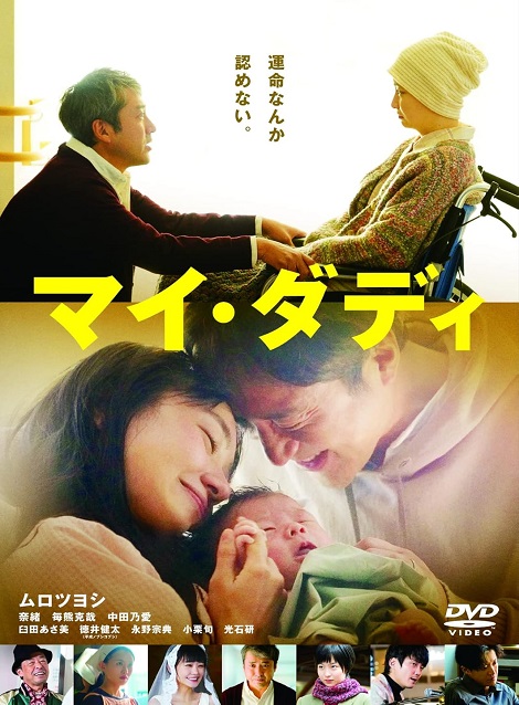 [DVD] マイ・ダディ