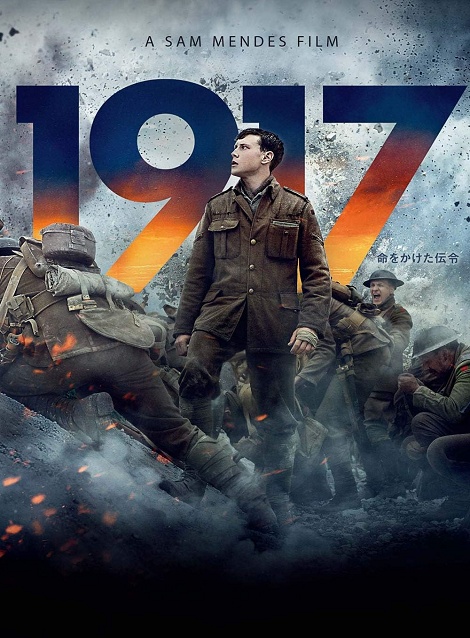 [DVD] 1917 命をかけた伝令