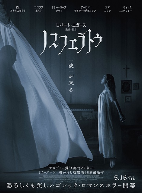[DVD] ノスフェラトゥ