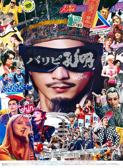 [DVD] パリピ孔明 THE MOVIE