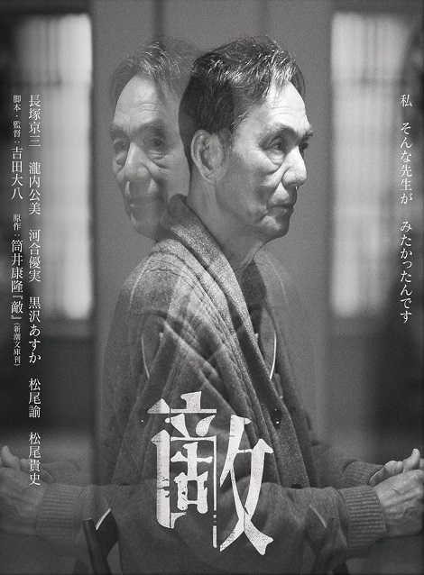 [DVD] 敵
