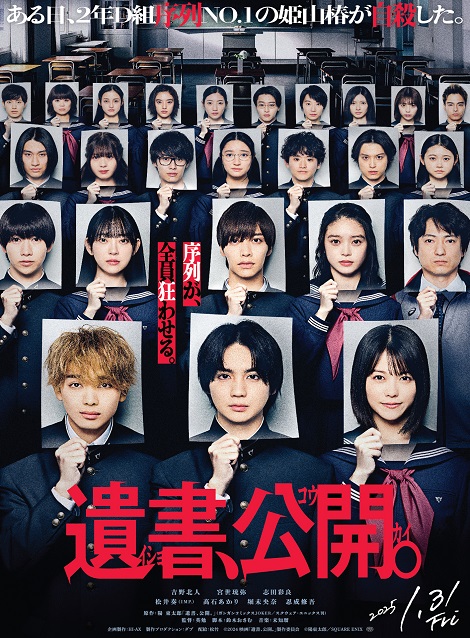 [DVD] 遺書、公開。