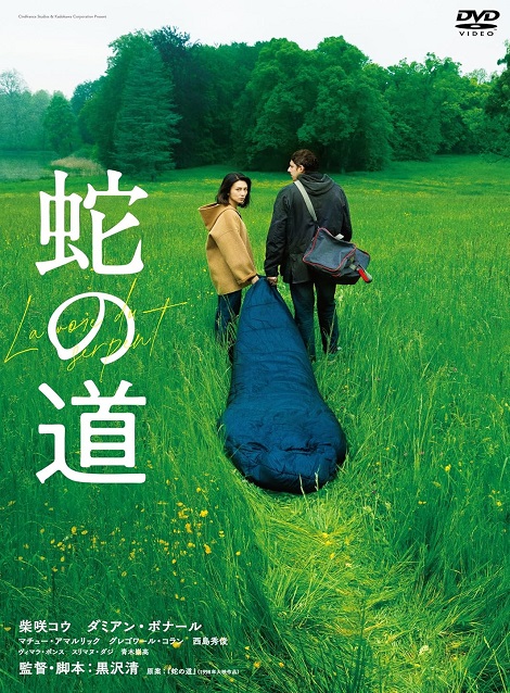 [DVD] 蛇の道