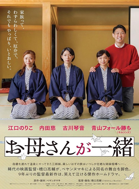 [DVD] お母さんが一緒