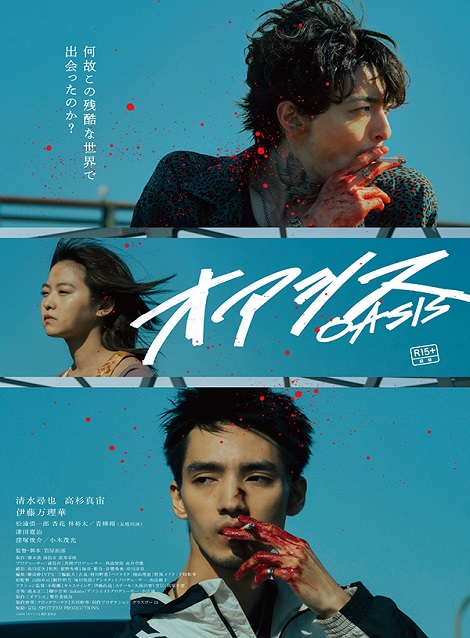 [DVD] オアシス