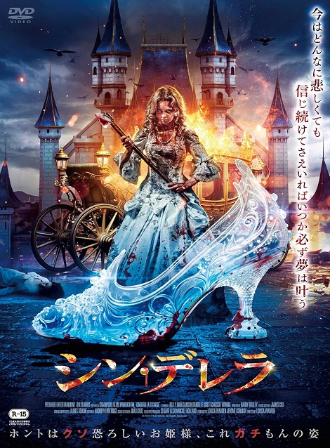 [DVD] シン・デレラ