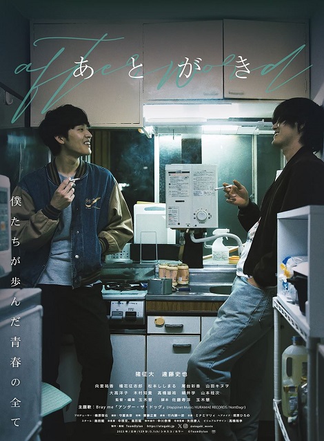 [DVD] あとがき