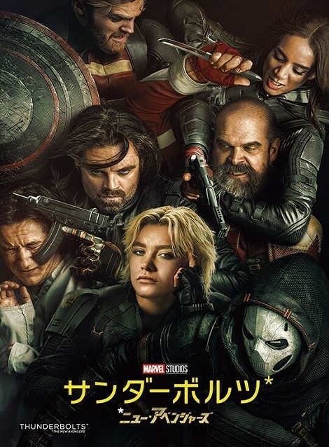 [DVD]  サンダーボルツ*