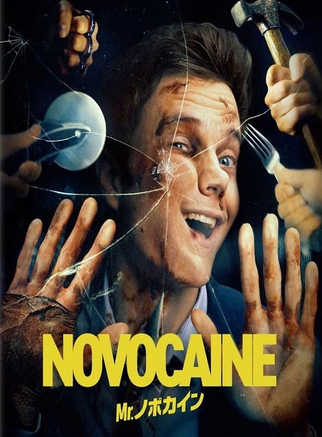 [DVD]  Mr.ノボカイン