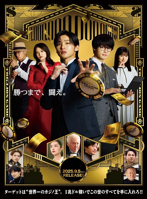 [DVD] 劇場版 トリリオンゲーム