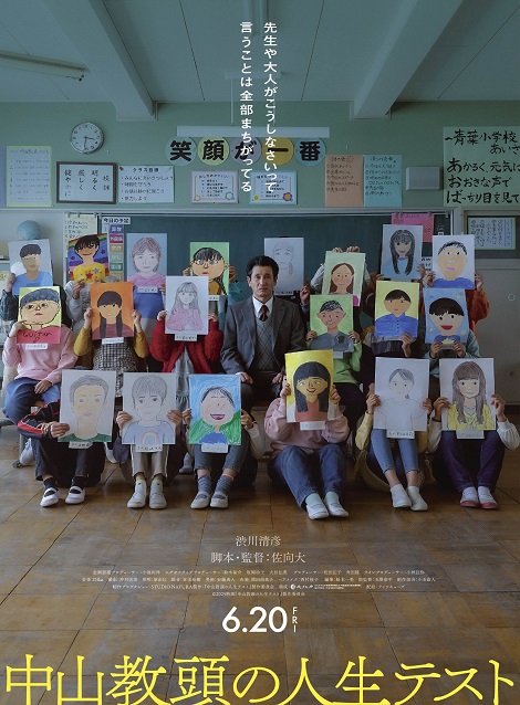 [DVD] 中山教頭の人生テスト