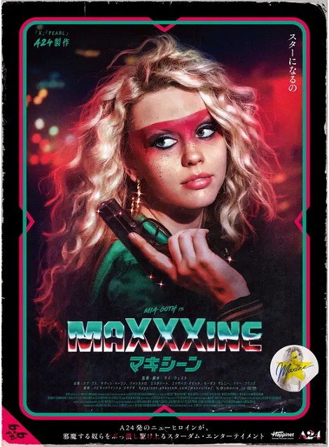 [DVD]  MaXXXine マキシーン