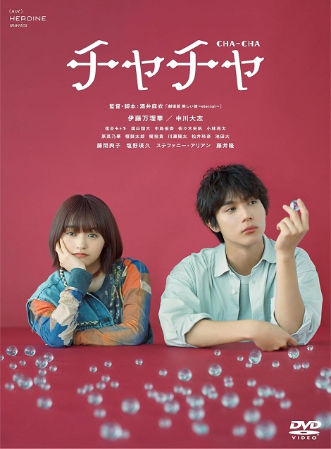 [DVD]  チャチャ