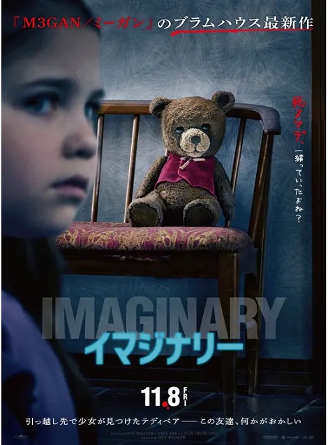 [DVD] イマジナリー