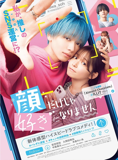 [DVD]  顔だけじゃ好きになりません