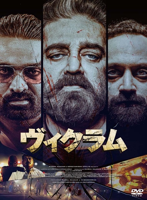 [DVD]  ヴィクラム