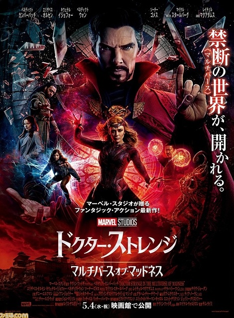 [DVD]  ドクター・ストレンジ／マルチバース・オブ・マッドネス (吹替版)