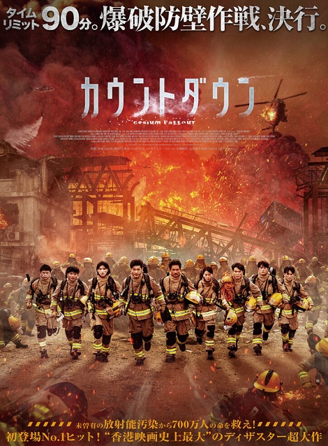 [DVD] カウントダウン